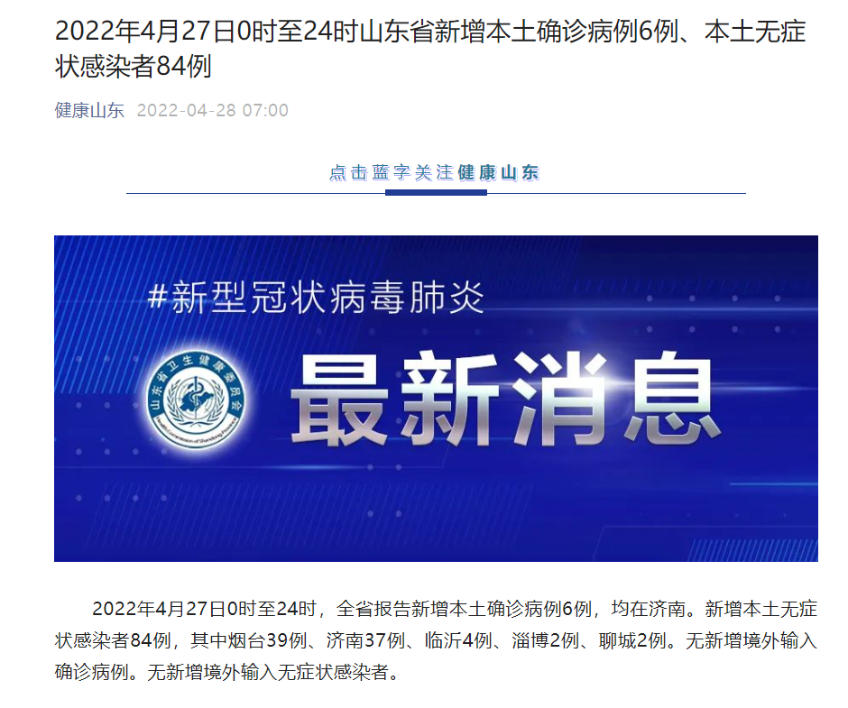 【全国新增确诊8例/全国新增确诊病历】-第2张图片