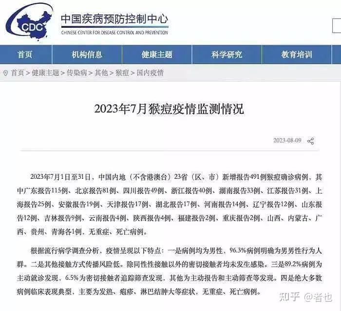 31省新增境外输入17例-31省区市新增7例 均为境外输入-第2张图片