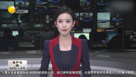 大连新增24例无感染〃大连新增24例无感染者-第2张图片