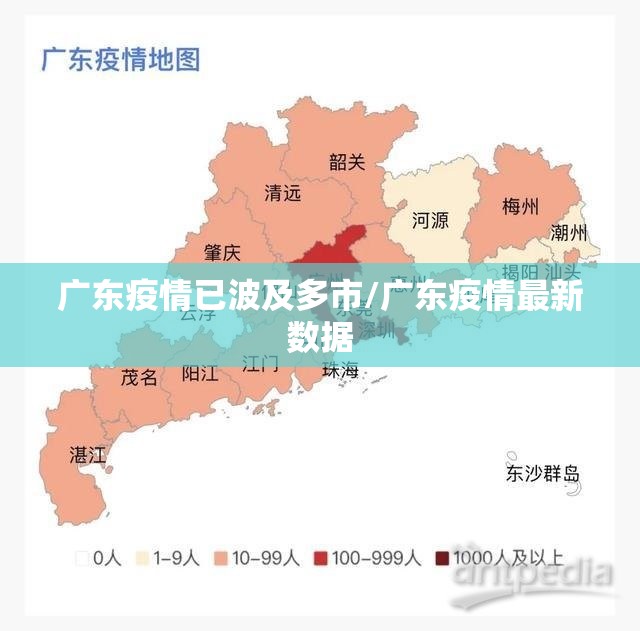 【最新疫情防控消息/最新消息疫情数据】-第2张图片