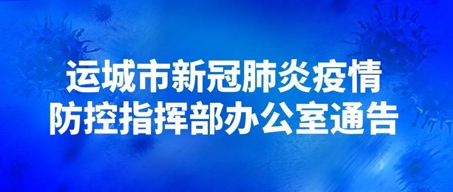 【西安最新新冠疫情/西安新冠最新消息】-第2张图片
