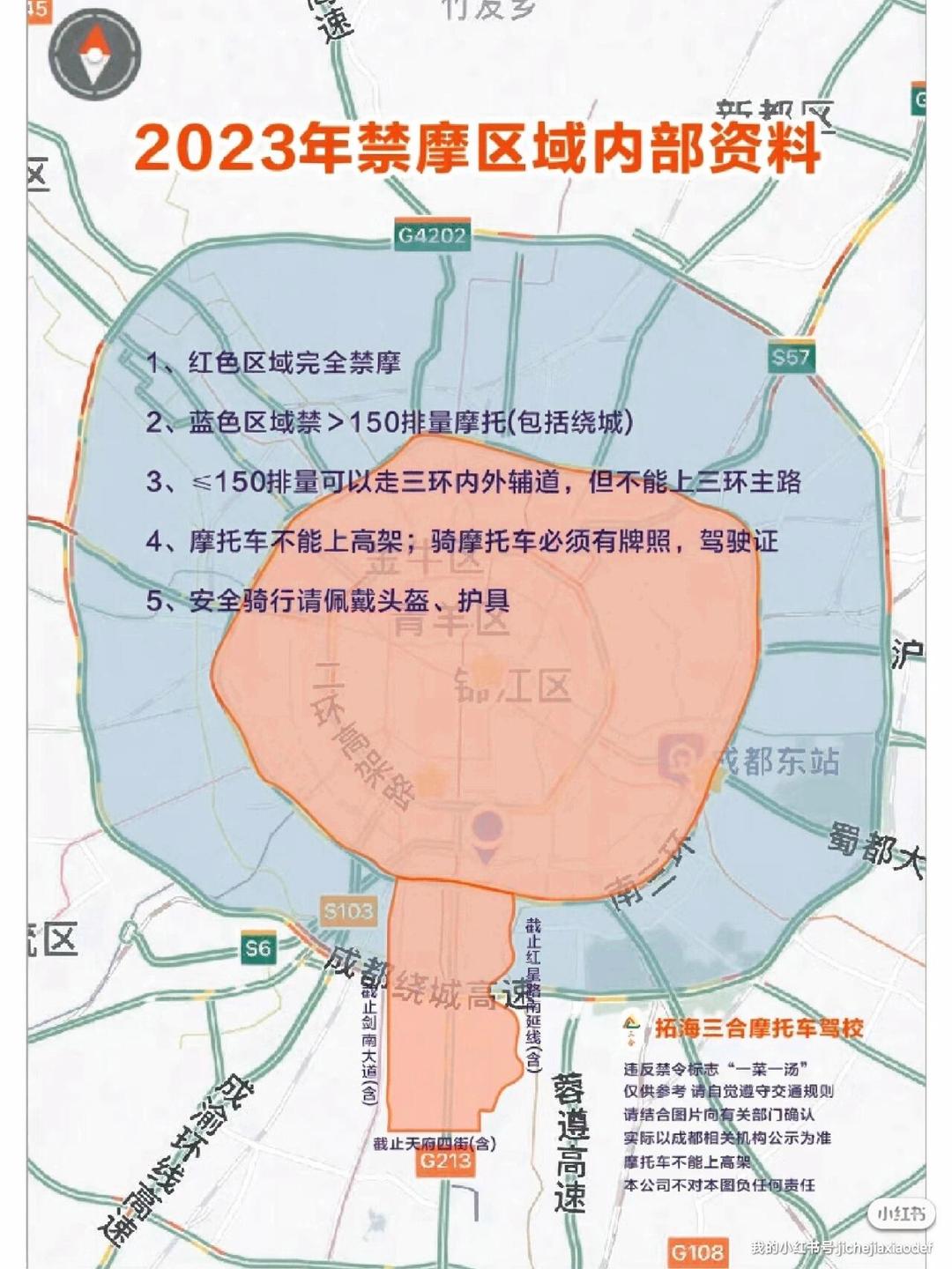 【成都单双号限行规定/成都限号区域是否包含双流区】-第3张图片