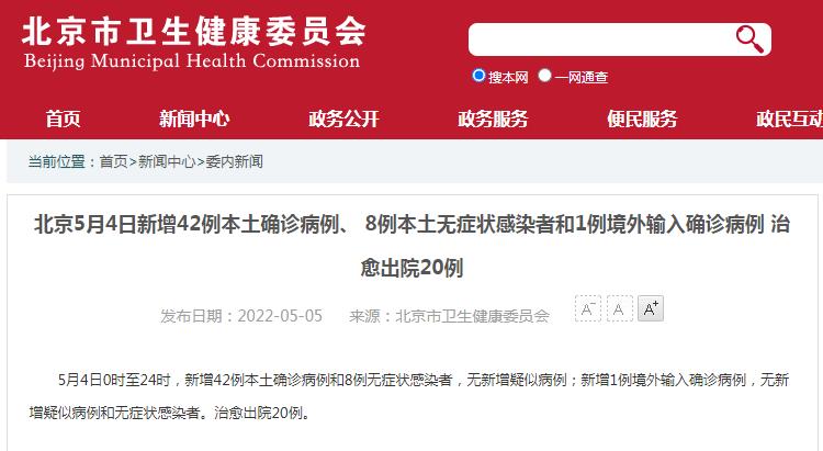 31省新增本土确诊42例:河北40例〃河北新冠病毒最新消息今天-第3张图片
