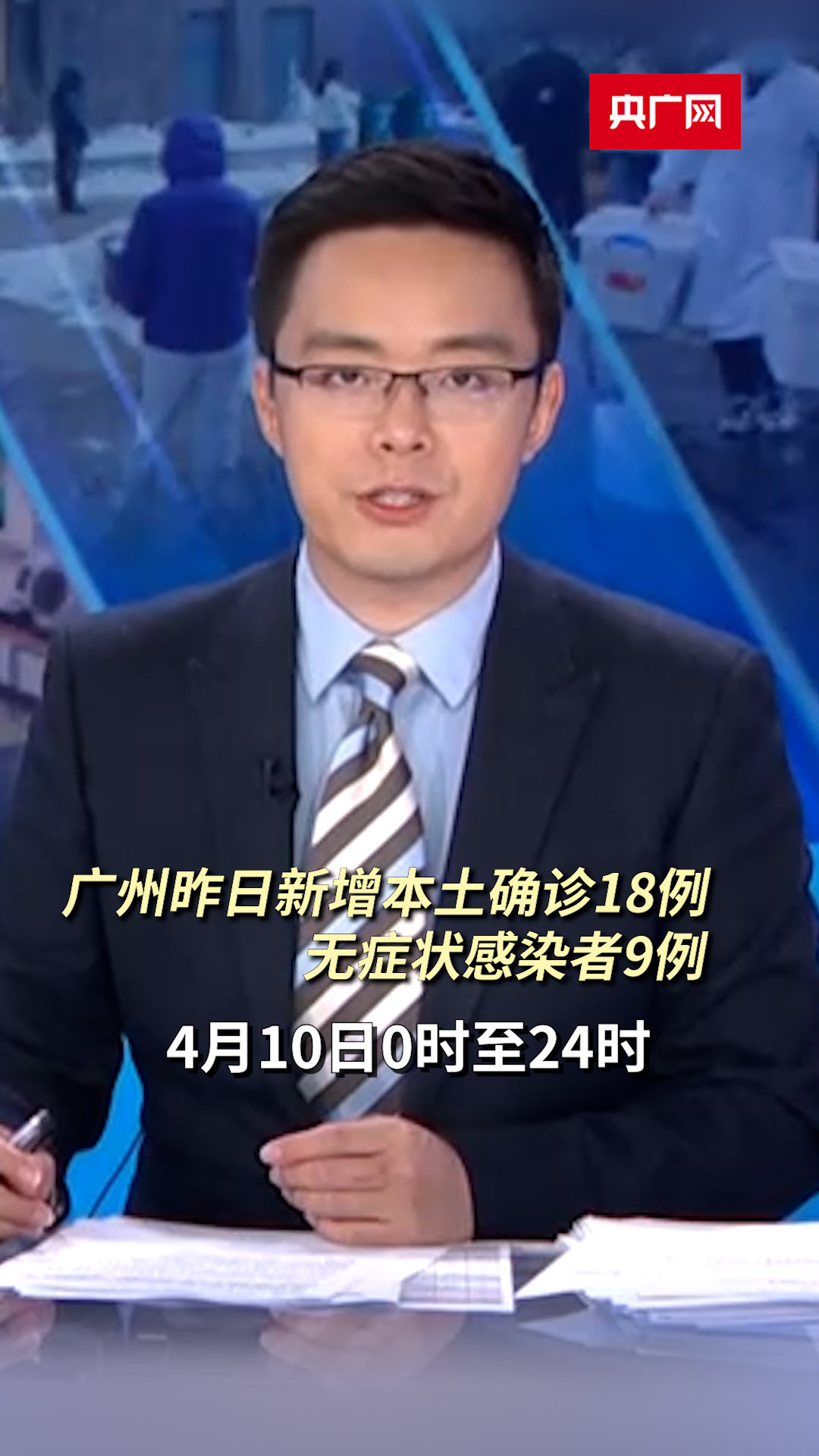 广东新增20例本土确诊病例〃广东新增20例本土确诊病例是哪里的-第2张图片