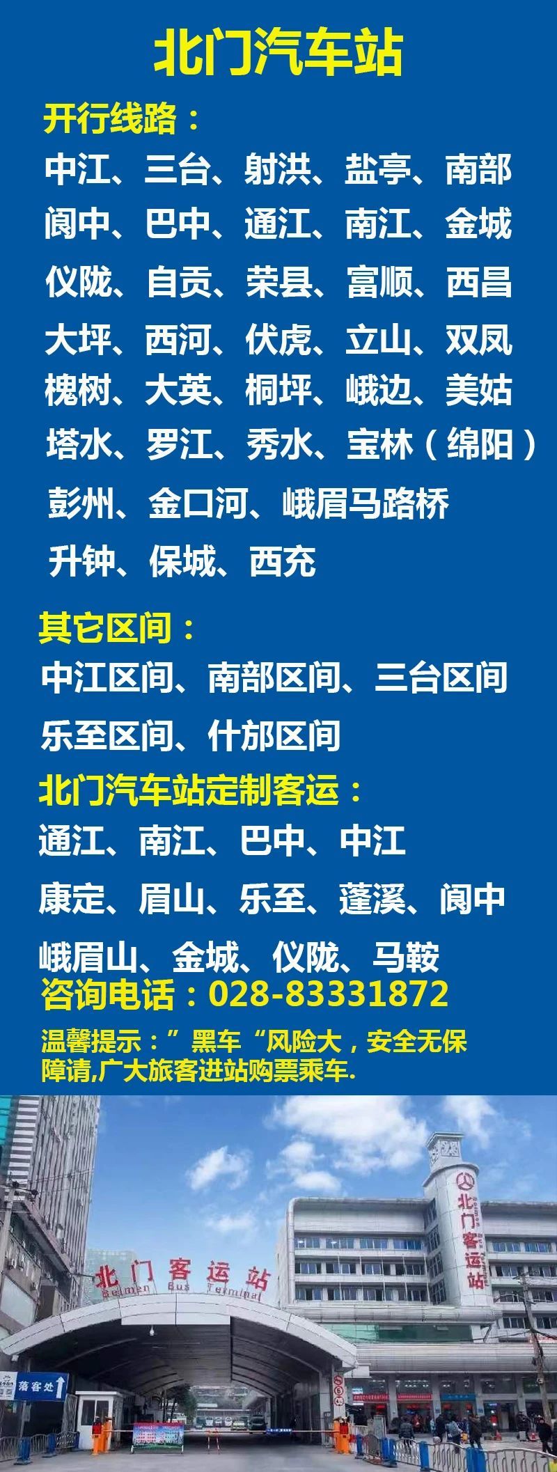 “成都最新疫情最新消息” 成都最新疫情发布？-第3张图片