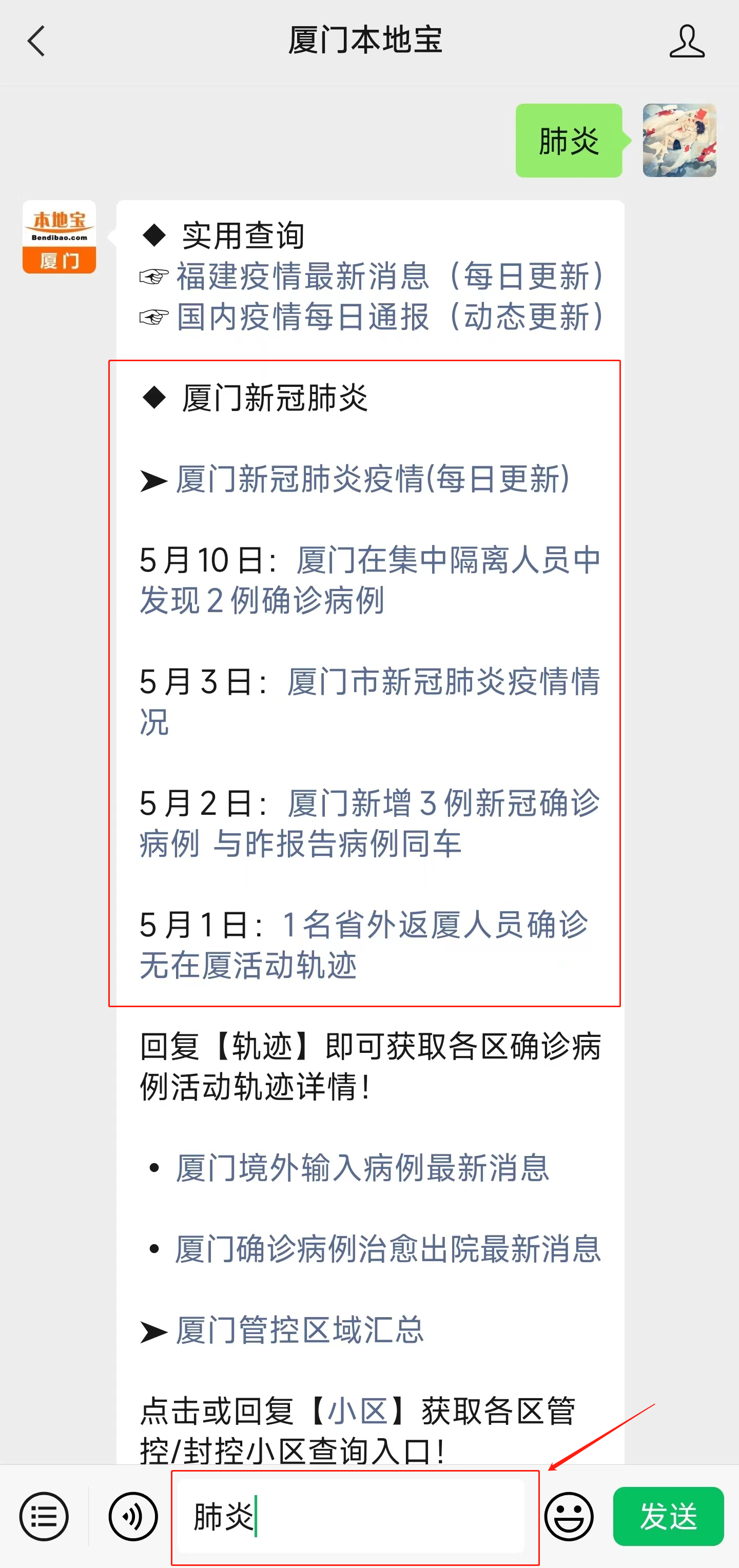 全世界肺炎最新消息︰(全球新冠新肺炎最新情况)-第2张图片