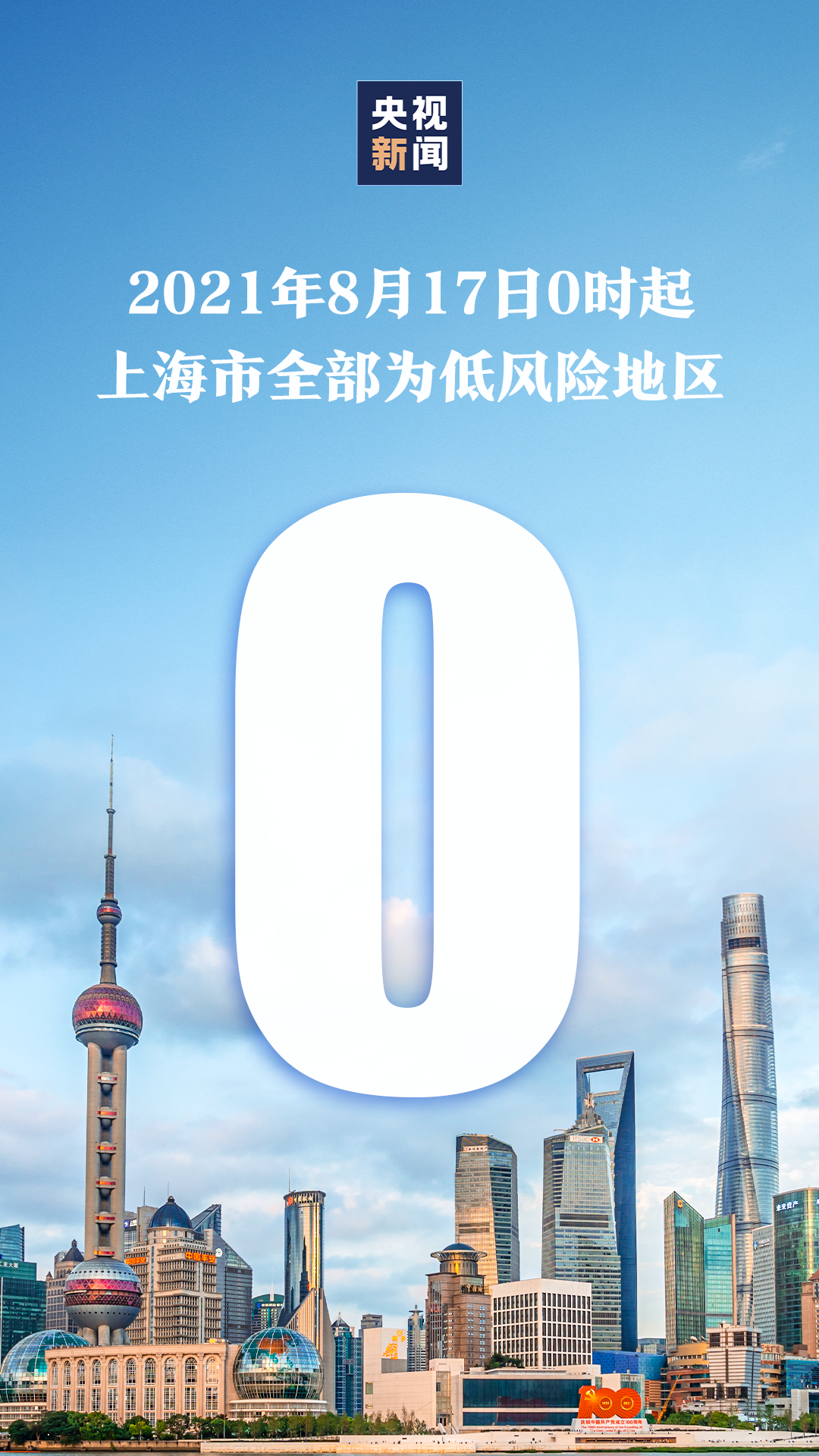 “上海疫情取得阶段性进展” 上海疫情取得阶段性进展是哪一年？-第2张图片