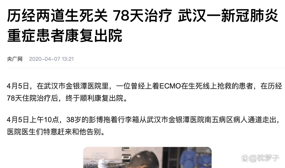 “武汉最新的疫情情况” 武汉最新消息今天？-第3张图片