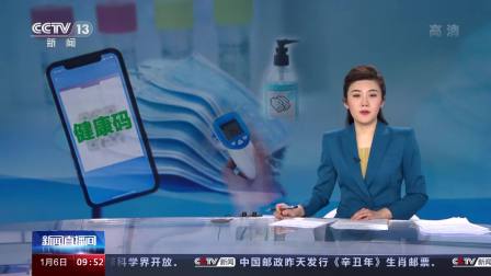 河北新增19例本土无症状感染者.河北最新病情-第2张图片