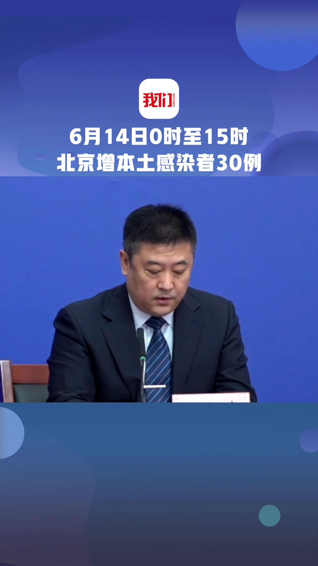 北京新增1例确诊:曾5次核检阴性︰(北京新增5例肺炎)-第2张图片