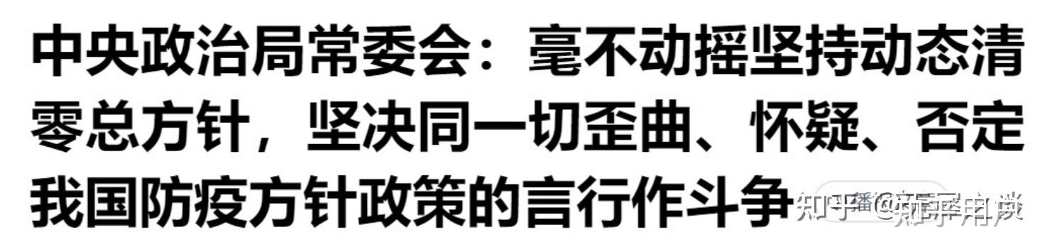 “北京疫情最新状况” 北京疫情最新官方公布？-第3张图片