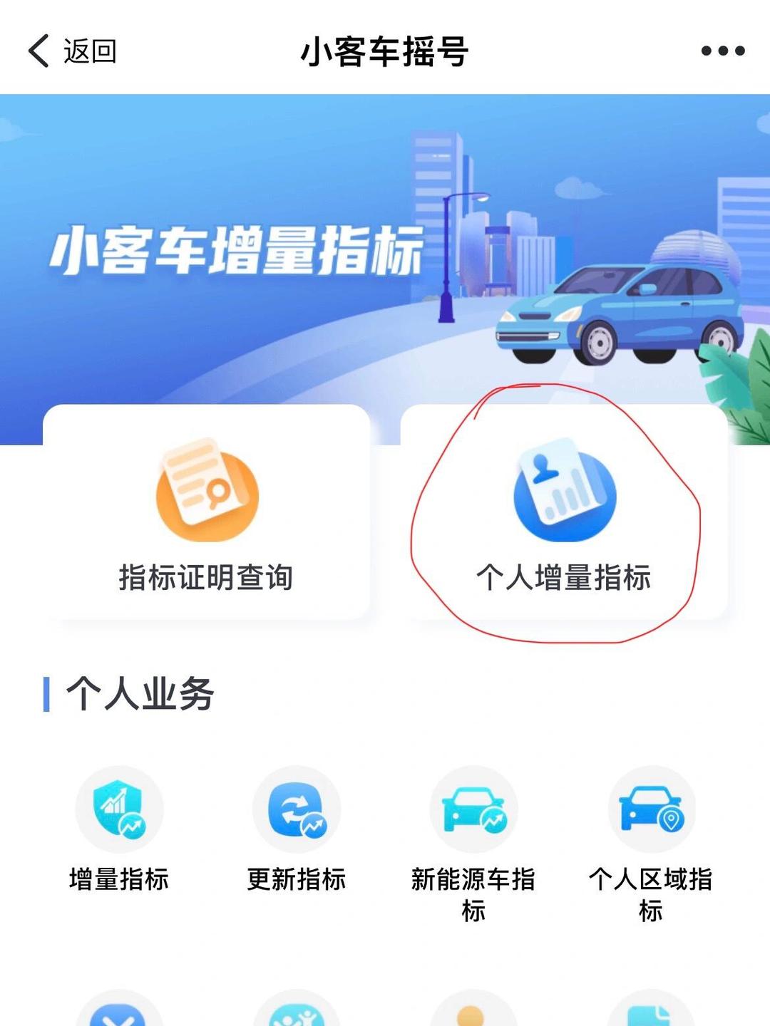 北京汽车摇号申请网站,北京汽车摇号官方网站登录入口网址-第2张图片