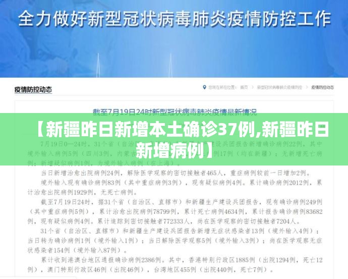 31省区市新增本土确诊55例︰(31省区市新增确诊101例 其中本土98例)-第2张图片