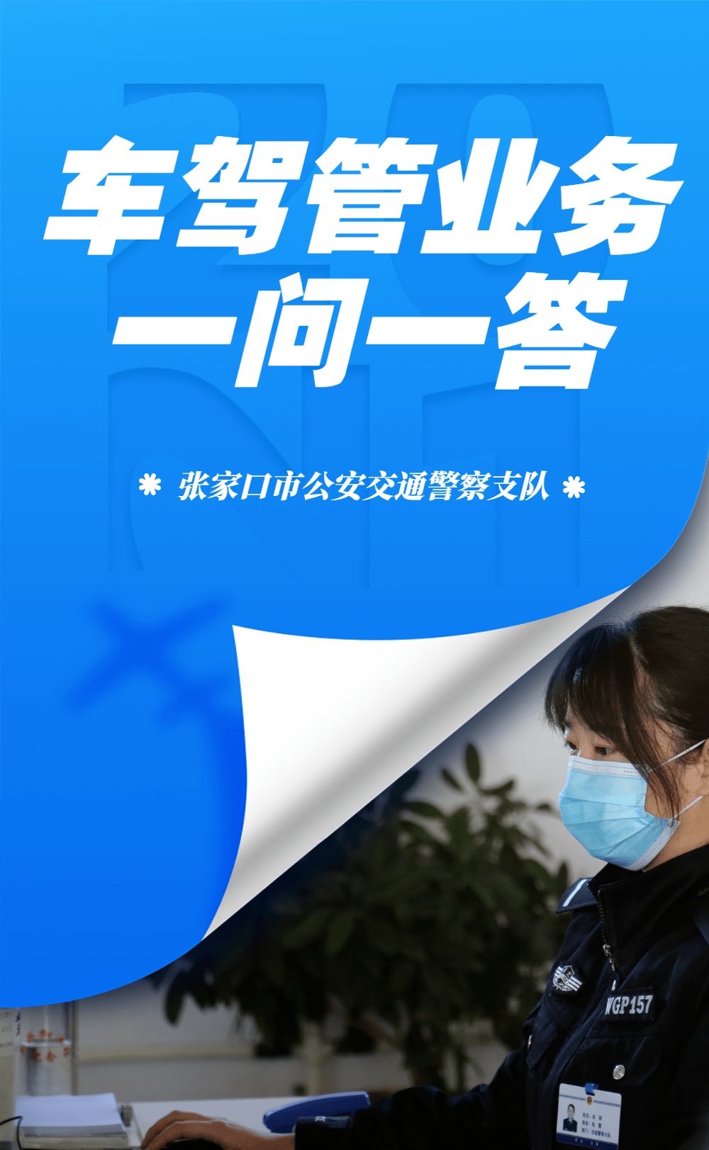 “张家口疫情最新消息” 张家口最新活动？-第3张图片