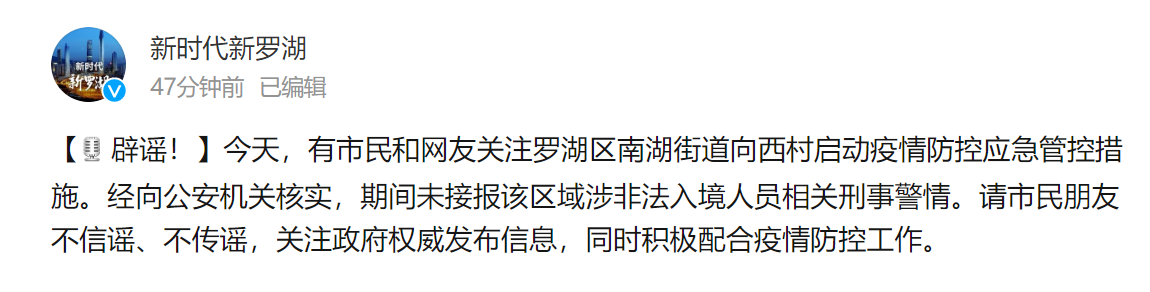 【深圳新增疫情最新消息今天/深圳新增确诊】-第2张图片