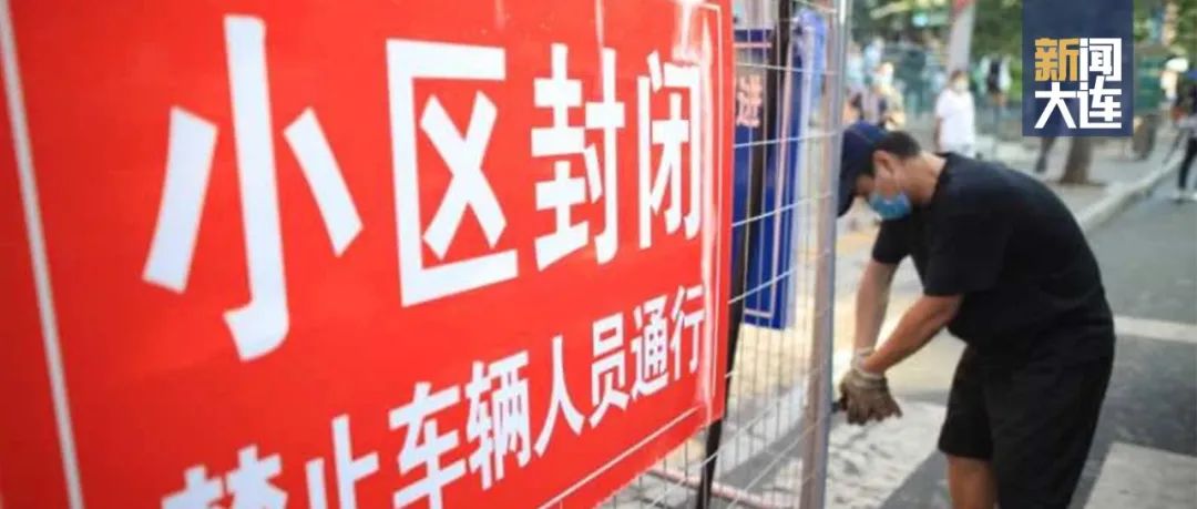 辽宁新增3例-辽宁灾情最新报告-第3张图片