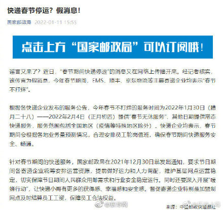 2021全国物流停运通知〃2020年全国物流停运表-第2张图片