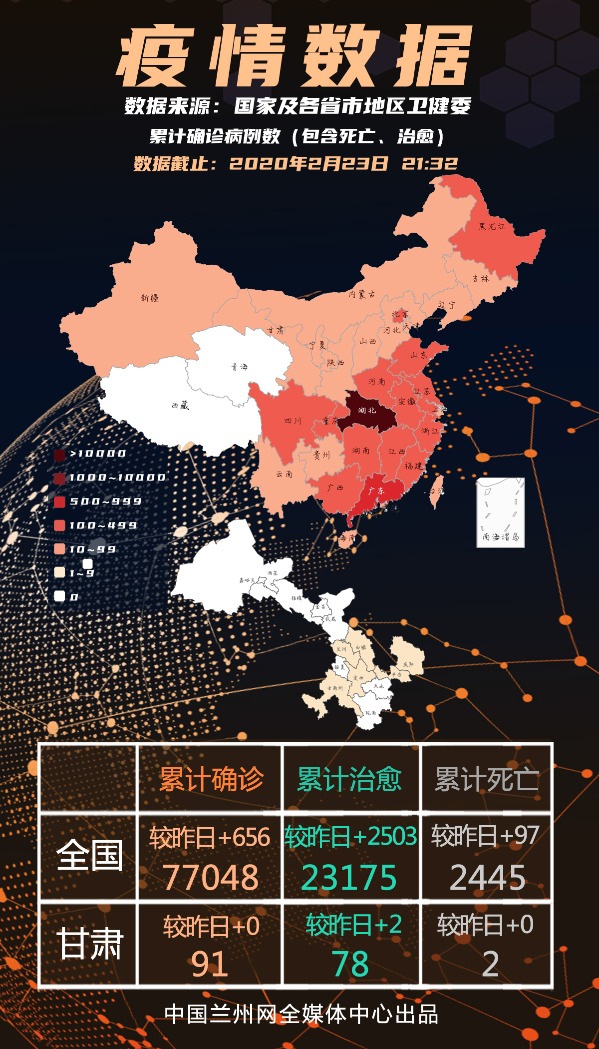 【全国疫情最新消息今天新增/全国疫情最新数据】-第1张图片