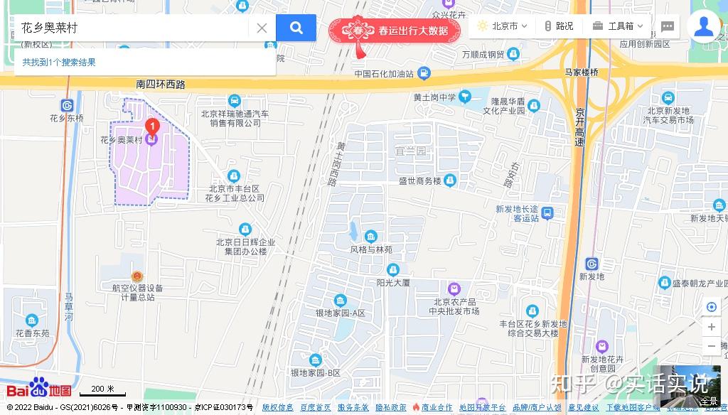 北京新增病例-北京新增病例在哪个区-第3张图片