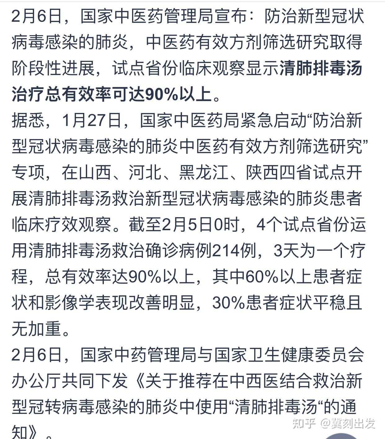 31省份新增本土确诊39例浙江16例.浙江新增冠-第2张图片