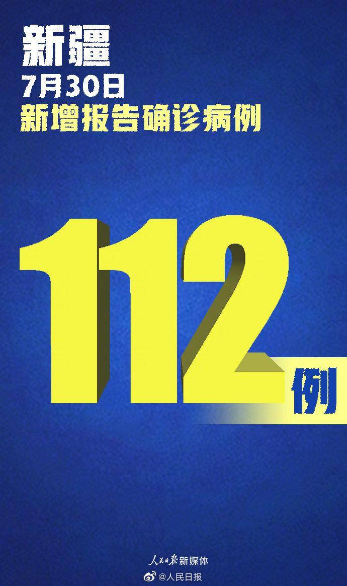 【新疆新增4例无症状感染者/新疆新增疫情防控病例情况】-第2张图片