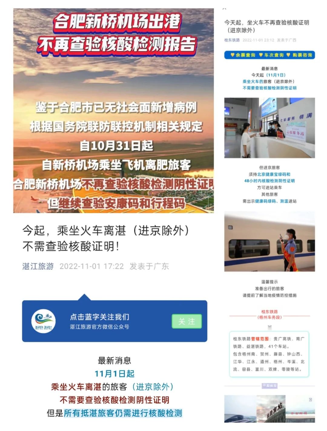 多地调整常态化核酸检测频次,全国核酸政策变动-第2张图片