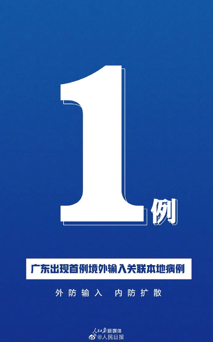 “31省份新增13例均为境外输入” 31省份新增本土623 1844？-第3张图片