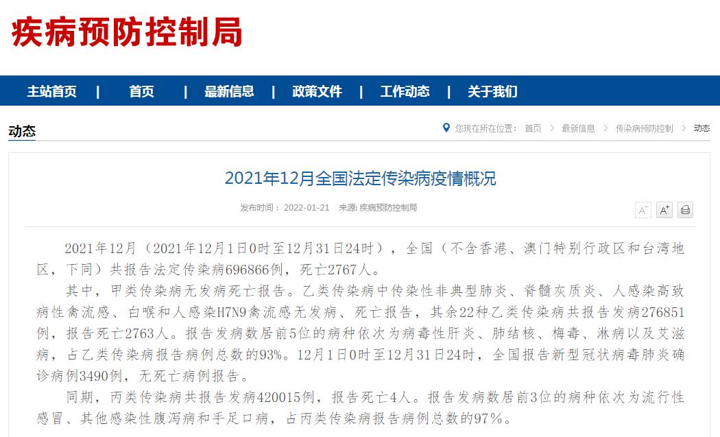 广州新增确诊21例无症状8例-广州新增新冠确诊病例-第2张图片