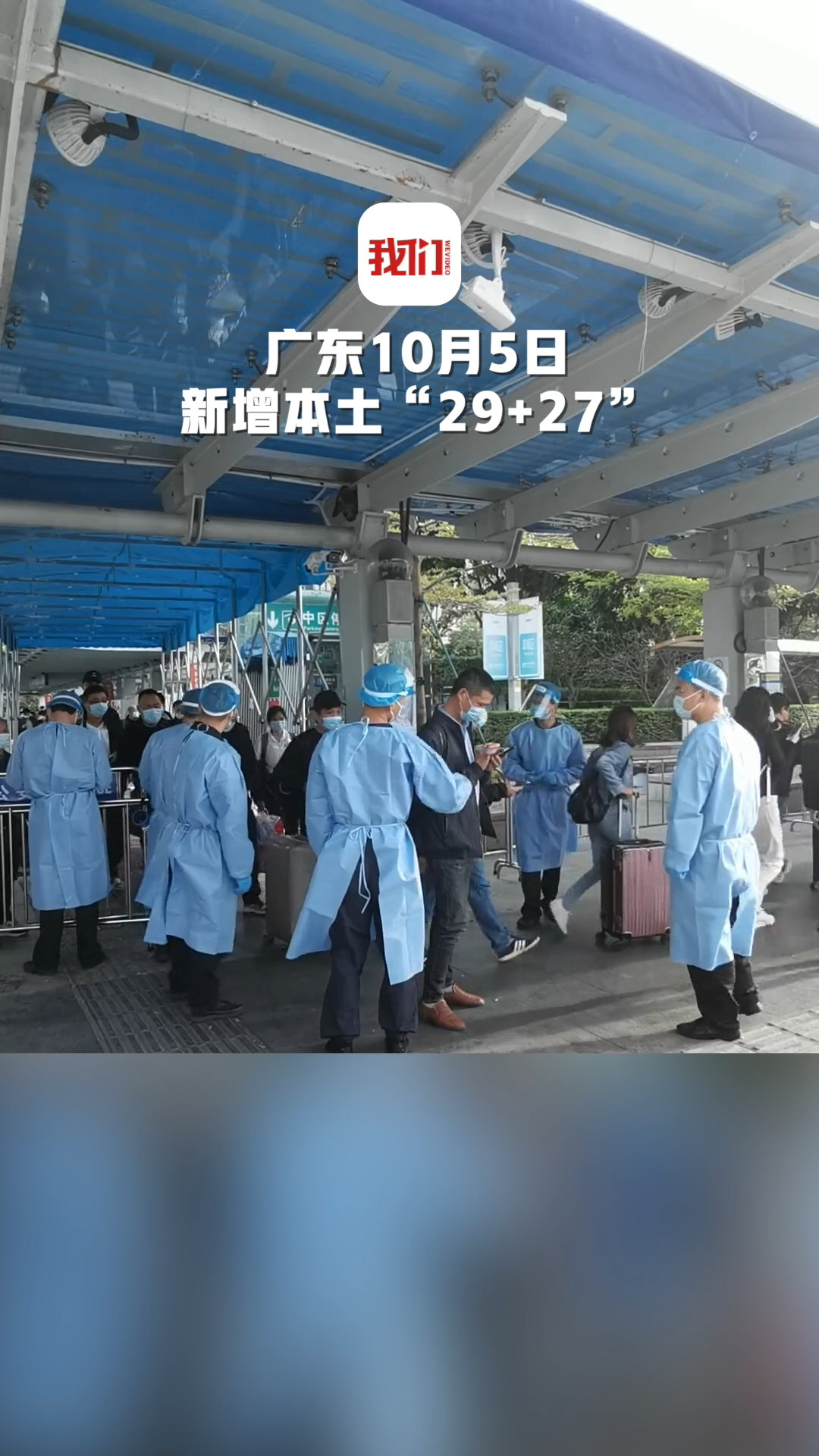 “广东新增本土确诊7例” 广东新增本土确诊7例病例？-第3张图片