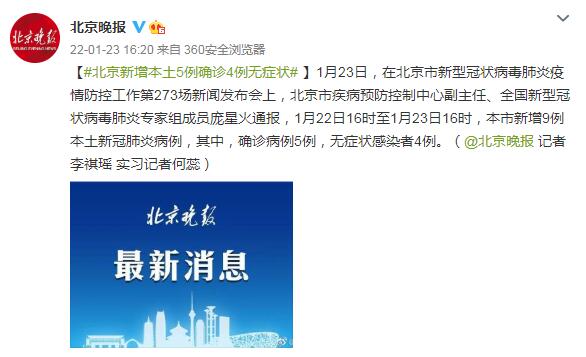 天津新疫情5千多人感染〃天津新疫情5千多人感染病例-第2张图片