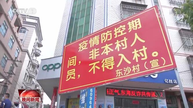 福建莆田疫情最新消息-福建莆田是属于哪个市-第2张图片