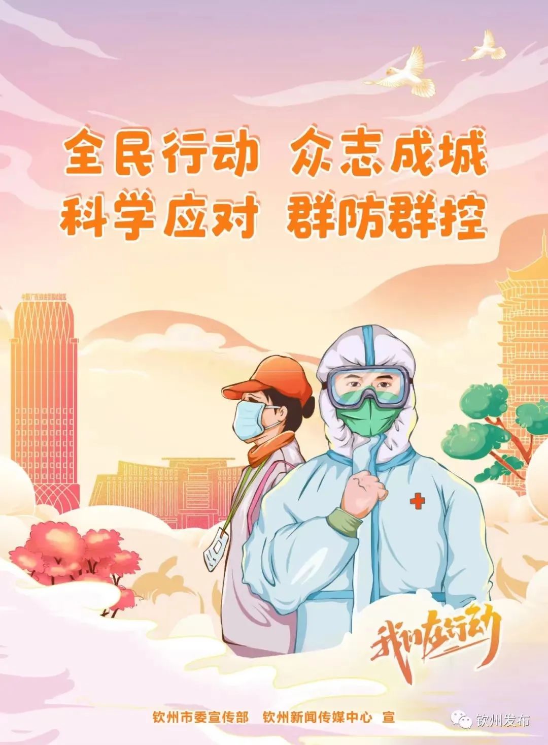 【青岛应对疫情创下三个5天纪录/青岛疫情放开时间】-第3张图片
