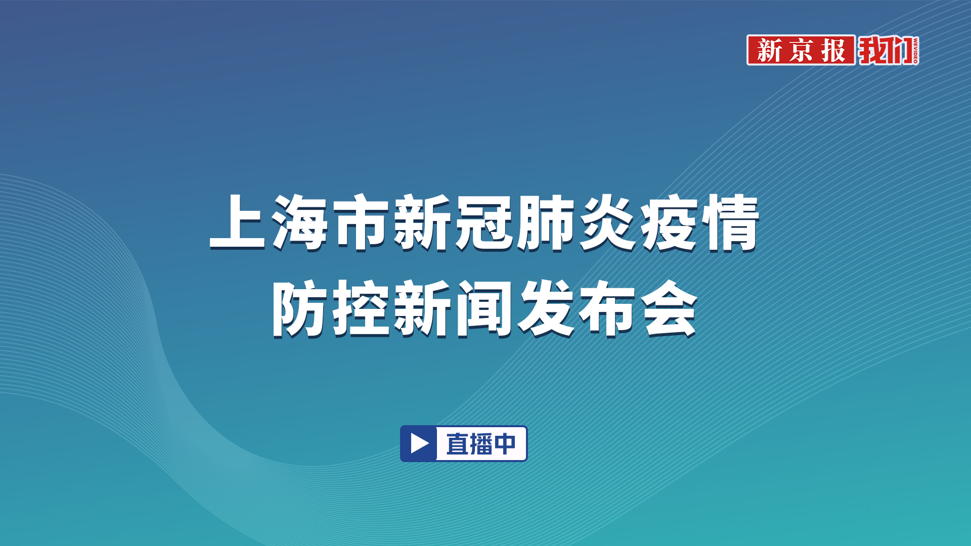 【上海社会面清零的区有限开放/上海疫情实现社会面清零】-第2张图片