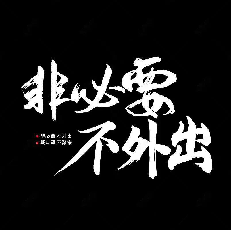 沈阳停止一切非必要流动.沈阳非必要不外出-第2张图片