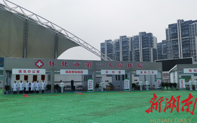 怀化疫情最新情况〃怀化疫情最新情况-第2张图片