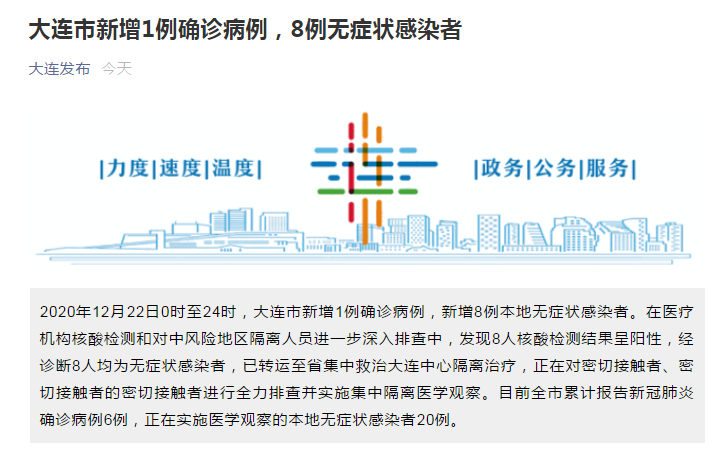 沧州确诊病例行程轨迹,河北沧州最新通知今天-第2张图片