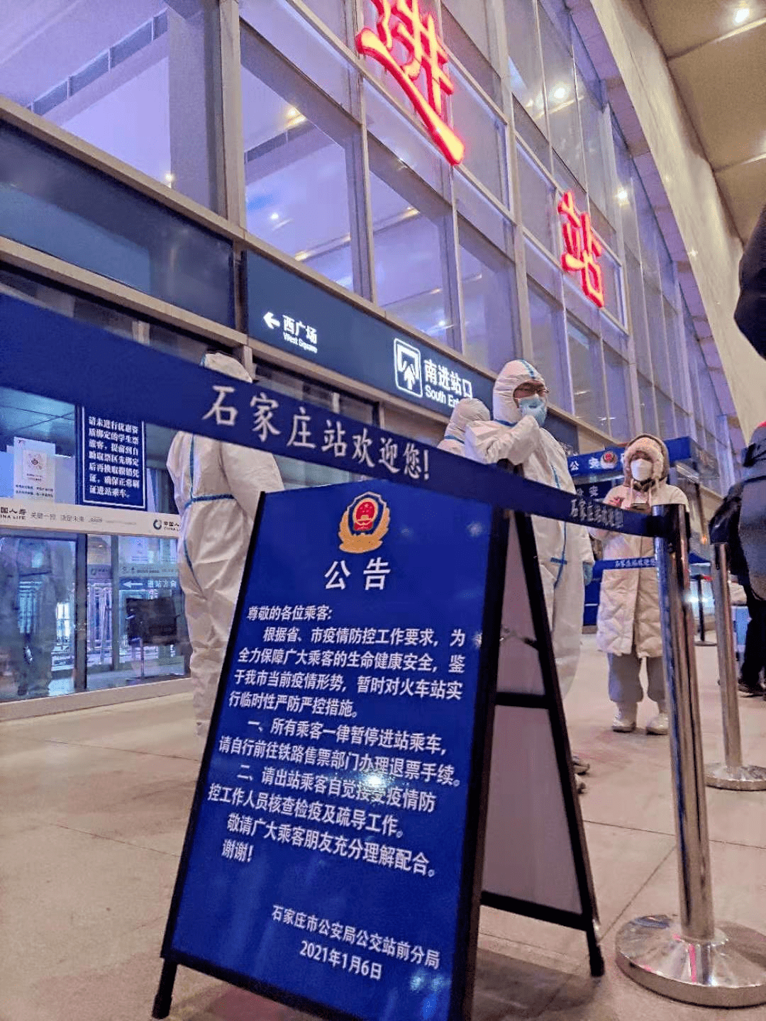 “石家庄疫情源头	” 石家庄疫情开始与结束的时间？-第3张图片