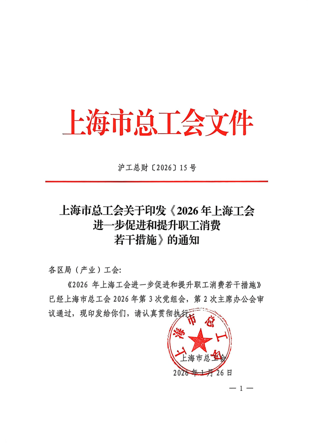 “上海发布最新消息今天	” 上海发布今天最新通告？-第2张图片