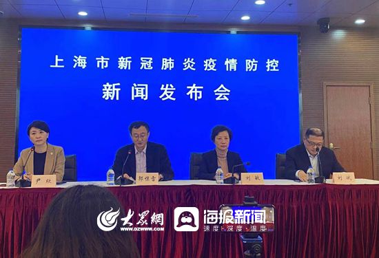 上海疫情防控新闻发布会.上海市疫情新闻发言人-第2张图片