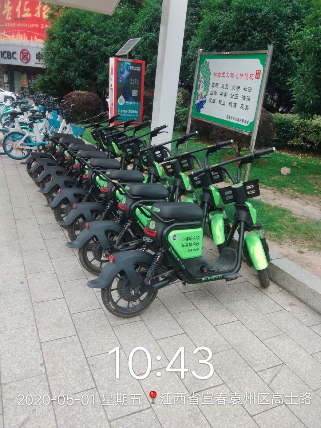 【查询感染记录输入查询地址/建水共享电单车】-第2张图片
