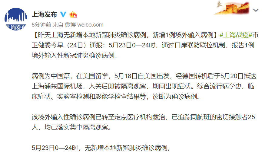 “31省增16例境外输入” 新增境外输入病例？-第2张图片