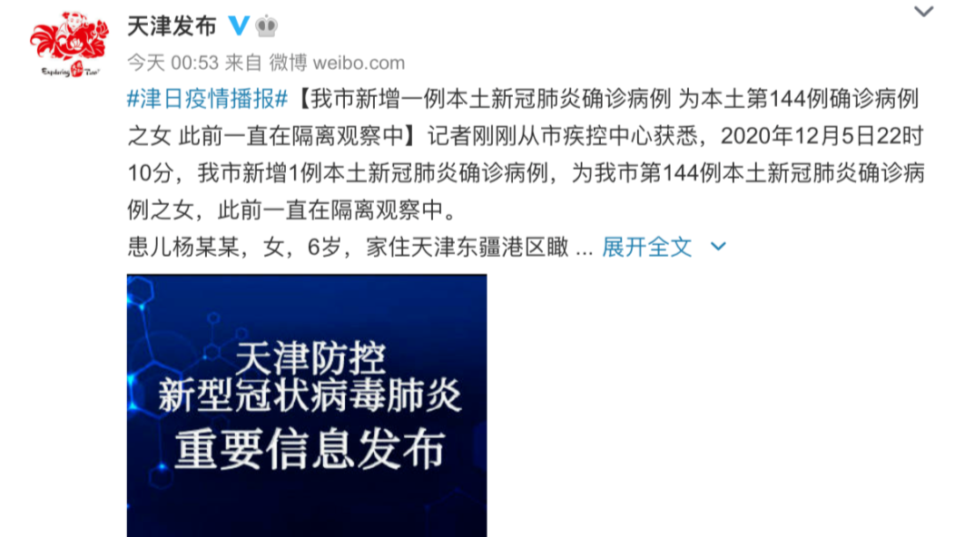 31省区市新增本土确诊6例.31省区市新增2例本土确诊病例-第2张图片