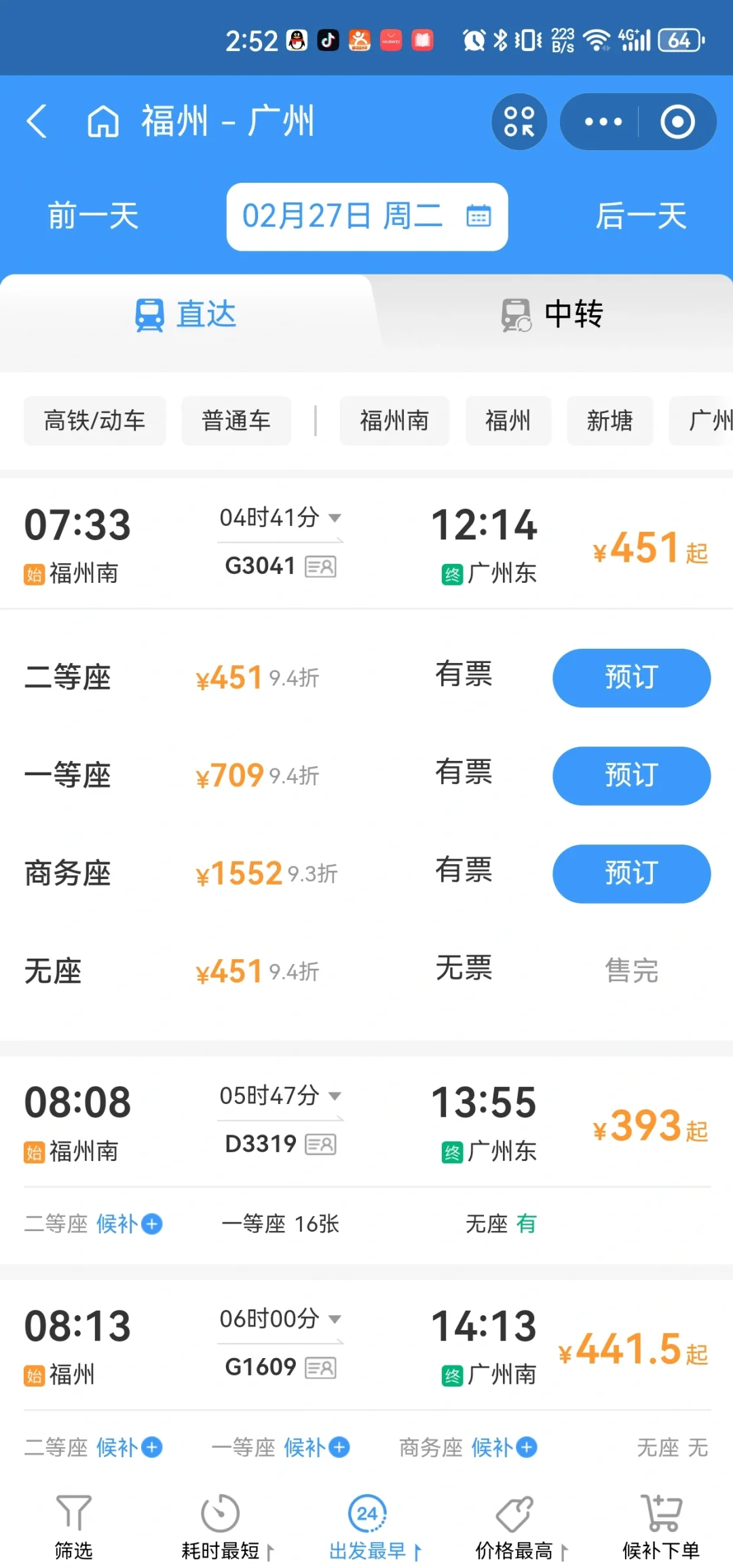 「福建疫情」〃福建疫情2025最新-第3张图片