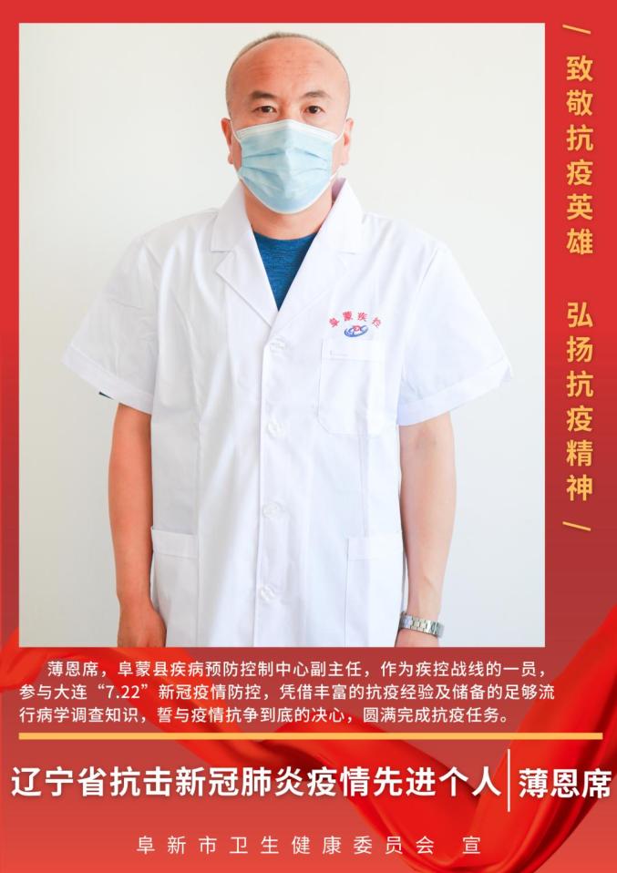 辽宁省疫情.辽宁省疫情问责-第2张图片