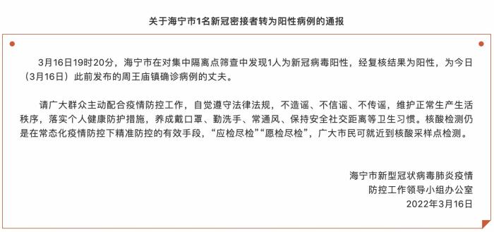 辽宁省疫情最新消息今天新增,辽宁最新病例通报-第3张图片