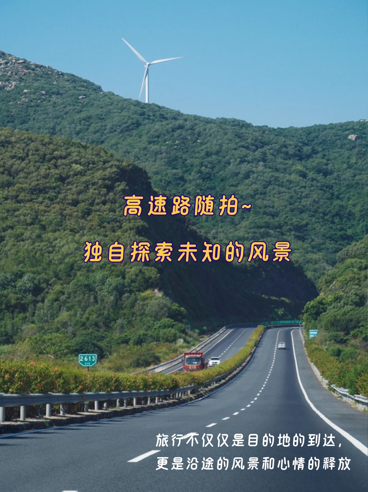 高速费免费时间,全国高速费免费时间-第3张图片