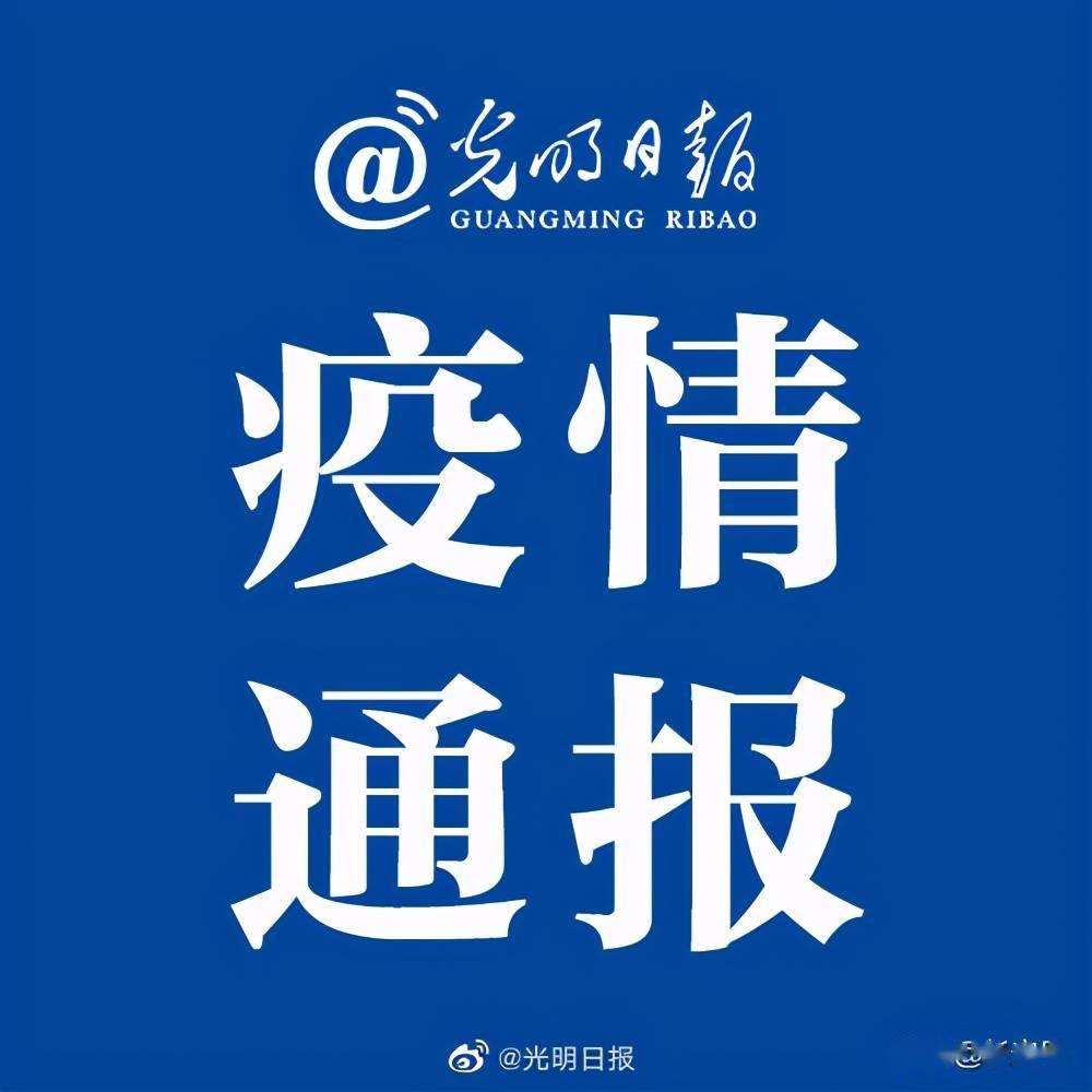 四川新增本土确诊84例.四川确诊病例-第1张图片