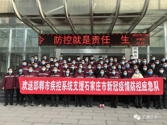石家庄疫情防控.石家庄疫情防控最新消息-第2张图片