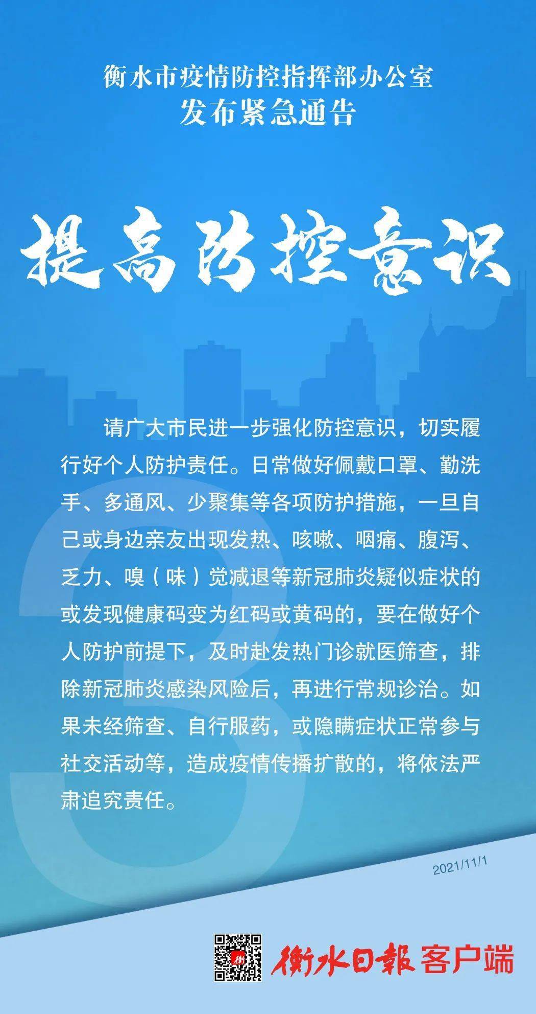 “河北新增5例本土确诊” 河北新冠疫情最新报告？-第2张图片