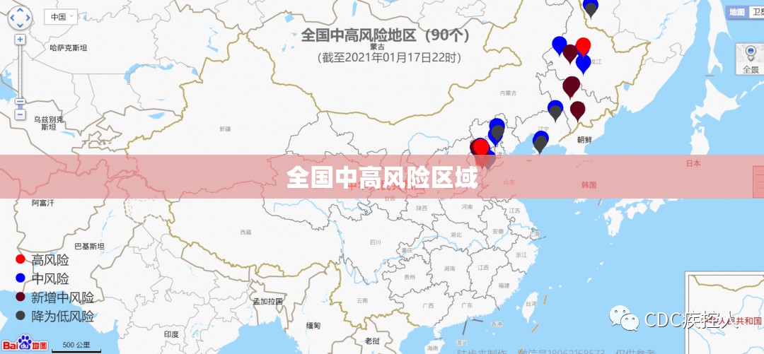 最新疫情中高风险地区名单-最新疫情中高风险地区名单查询-第2张图片